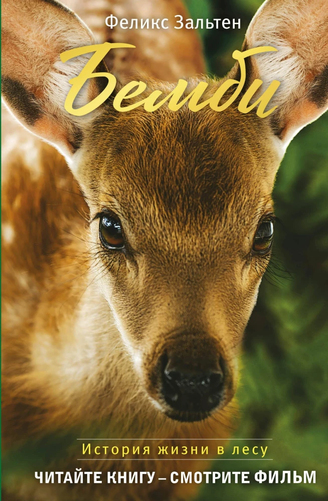 Bembi