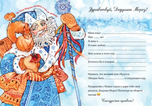 Ziemassvētku vēstule Ziemassvētku vecītim