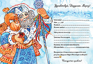 Ziemassvētku vēstule Ziemassvētku vecītim