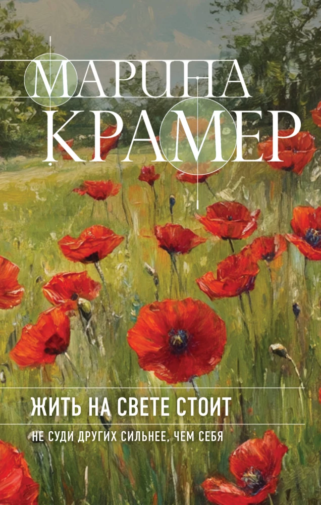 Dzīvot pasaulē ir vērts