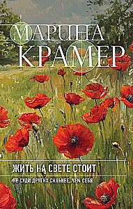 Dzīvot pasaulē ir vērts