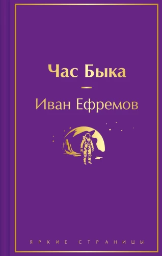 Čas Vērša