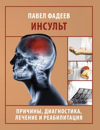 Insults. Iemesli, diagnostika, ārstēšana un rehabilitācija