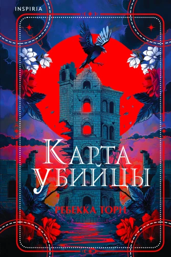 Slepkavas karte