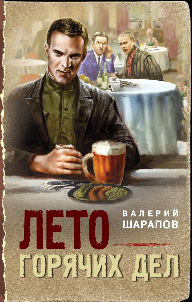 Vasaras karstie darbi