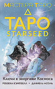 Taro Starseed. Atslēgas uz Kosmosa enerģijām. 53 kartes un instrukcija