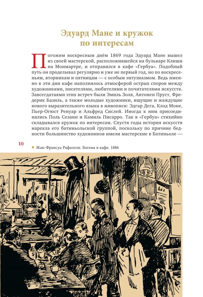 Mūsdienu māksla. Modernisms