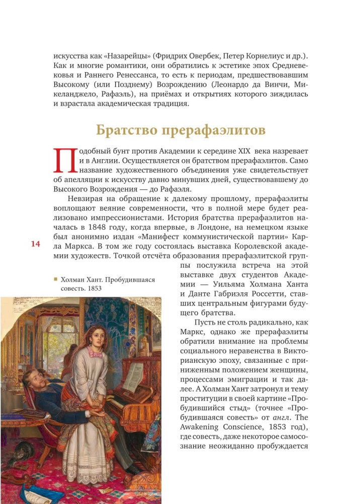 Mūsdienu māksla. Modernisms