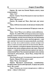 Frēken Žūlija