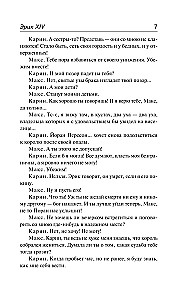 Frēken Žūlija