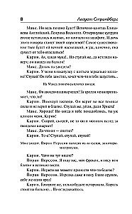 Frēken Žūlija