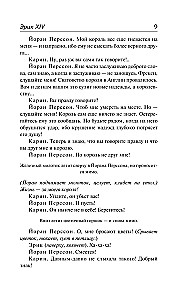Frēken Žūlija