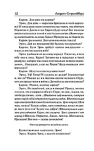 Frēken Žūlija