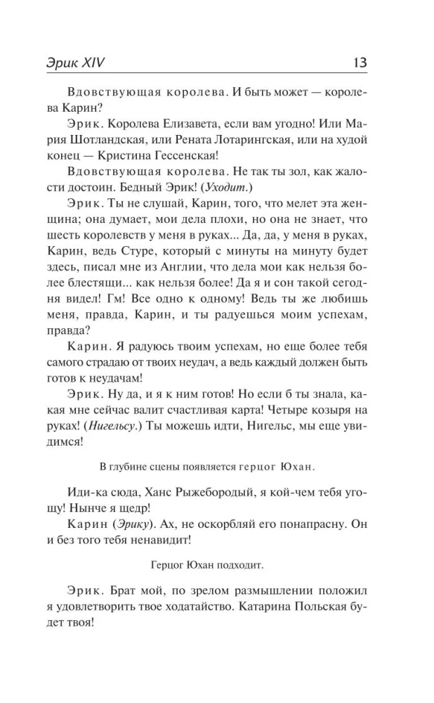 Frēken Žūlija