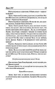 Frēken Žūlija