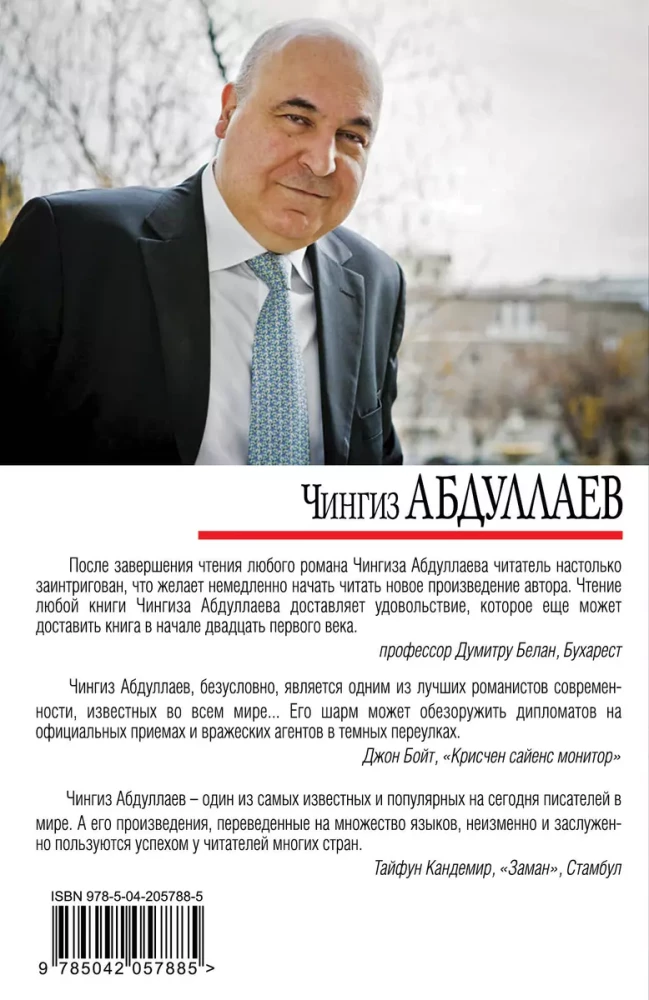 Pārtraukta saikne
