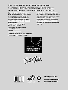 Zīmējam cilvēka galvu un figūru