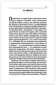 Māksla strādāt ar Tarot kārtīm. Izklāstu grāmata