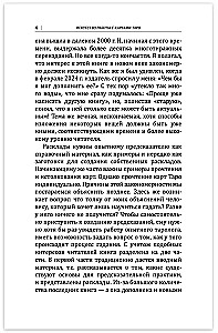 Māksla strādāt ar Tarot kārtīm. Izklāstu grāmata