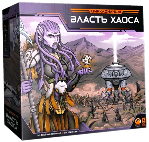 Galda spēle - Diennakts ritmi. Haosa spēks