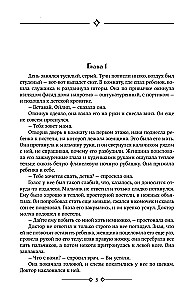 Cilvēku kaislību nastas