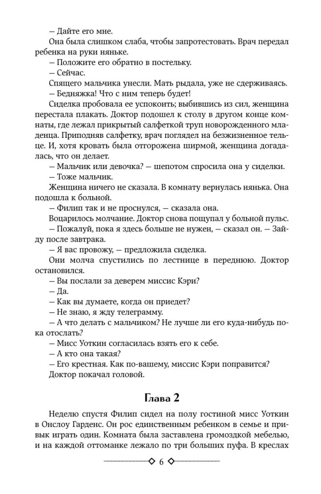 Cilvēku kaislību nastas