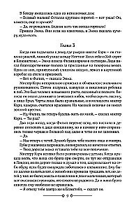 Cilvēku kaislību nastas