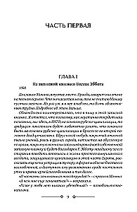 Nabadzīgais, zaglis. Nakts portjē