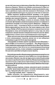 Nabadzīgais, zaglis. Nakts portjē
