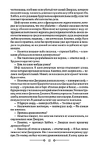 Nabadzīgais, zaglis. Nakts portjē