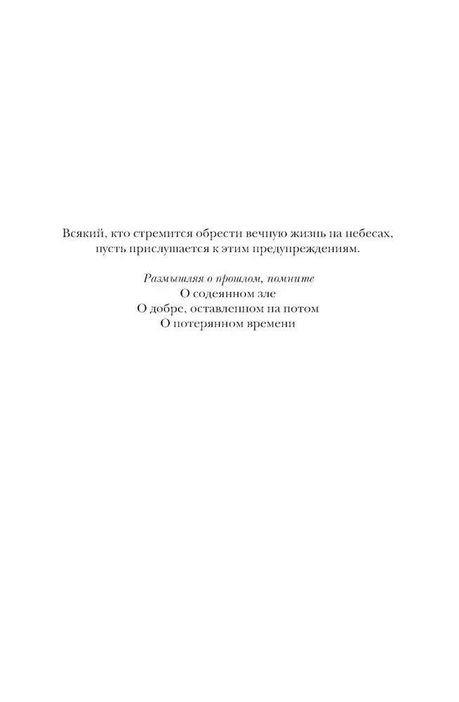 Labestību neatstājiet uz vēlāku laiku
