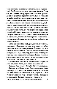 Где я ее оставила