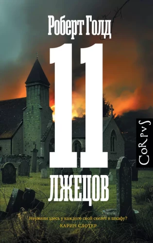 11 meloņu