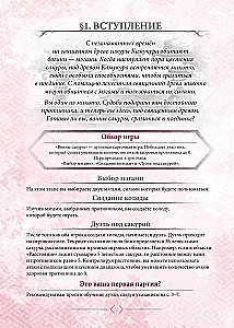 Galda spēle - Sakuros karotāji. Pirmie soļi