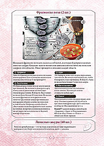 Galda spēle - Sakuros karotāji. Pirmie soļi