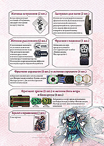 Galda spēle - Sakuros karotāji. Pirmie soļi