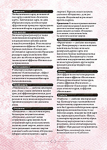Galda spēle - Sakuros karotāji. Pirmie soļi