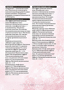 Galda spēle - Sakuros karotāji. Pirmie soļi