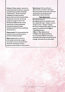 Galda spēle - Sakuros karotāji. Pirmie soļi