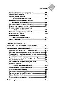 Audzināt, nepaceļot balsi. Kā atgūt mieru sev un bērniem - bērnību