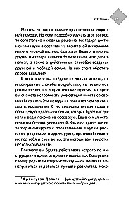 Audzināt, nepaceļot balsi. Kā atgūt mieru sev un bērniem - bērnību