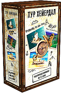 Komplekts no 3 grāmatām: Ceļojums uz Kon-Tiki, Aku-aku, Lieldienu salas noslēpums, Ra