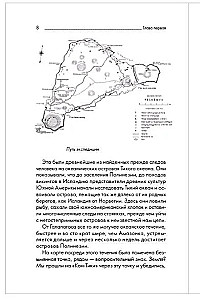 Komplekts no 3 grāmatām: Ceļojums uz Kon-Tiki, Aku-aku, Lieldienu salas noslēpums, Ra
