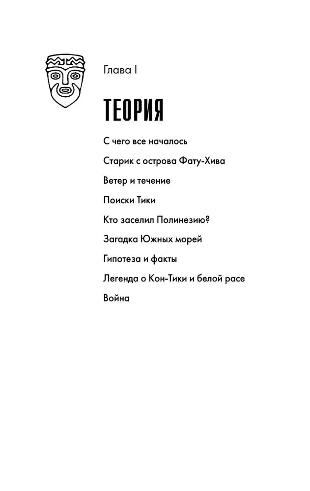 Komplekts no 3 grāmatām: Ceļojums uz Kon-Tiki, Aku-aku, Lieldienu salas noslēpums, Ra