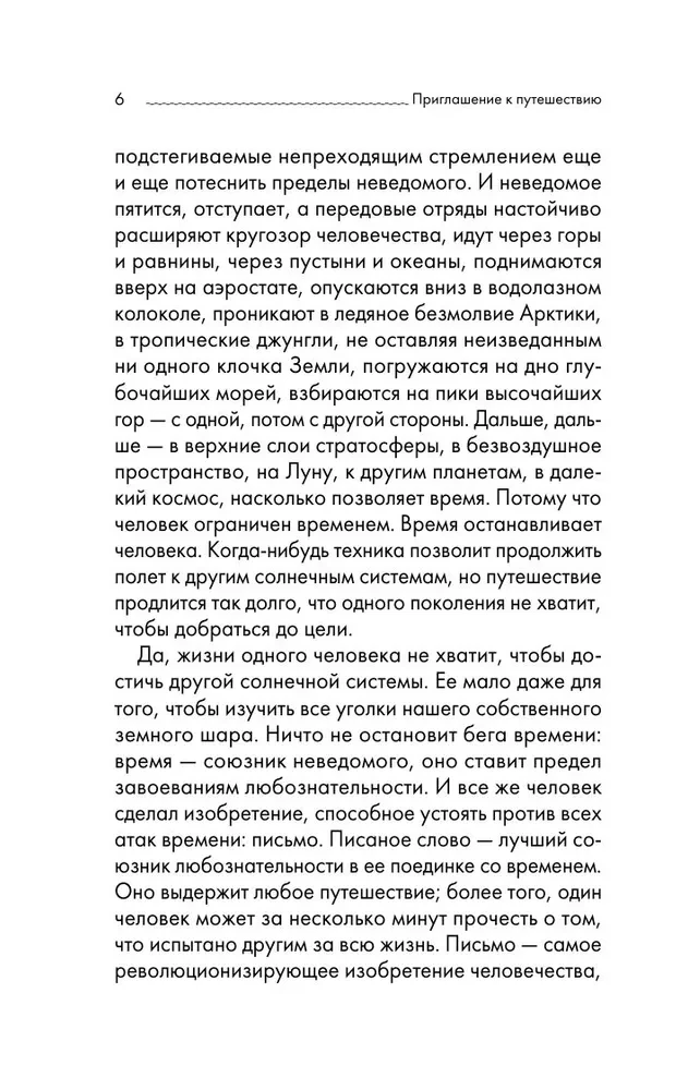 Komplekts no 3 grāmatām: Ceļojums uz Kon-Tiki, Aku-aku, Lieldienu salas noslēpums, Ra