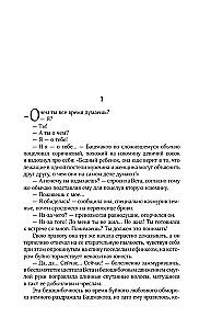 Sakopojums. 4. sējums (1999-2000). Es iecerēju bēgšanu. Mīlestības ģeometrija