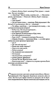 Sakopojums. 4. sējums (1999-2000). Es iecerēju bēgšanu. Mīlestības ģeometrija