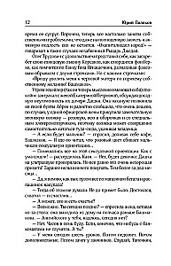 Sakopojums. 4. sējums (1999-2000). Es iecerēju bēgšanu. Mīlestības ģeometrija