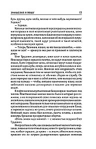 Sakopojums. 4. sējums (1999-2000). Es iecerēju bēgšanu. Mīlestības ģeometrija