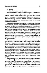 Sakopojums. 4. sējums (1999-2000). Es iecerēju bēgšanu. Mīlestības ģeometrija